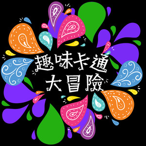 黄色毛片91久久
